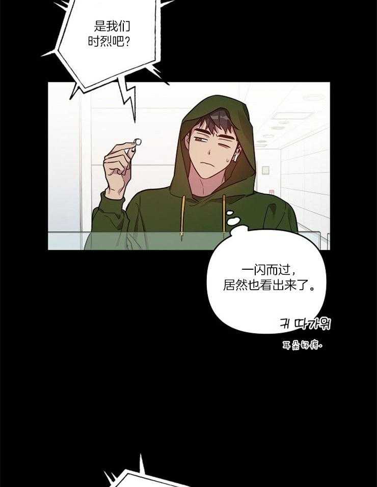 《本命和我翻车之后》漫画最新章节第22话 接近的理由免费下拉式在线观看章节第【23】张图片