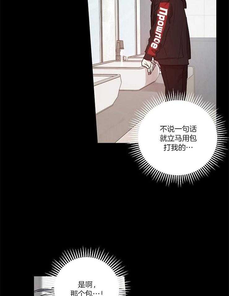 《本命和我翻车之后》漫画最新章节第22话 接近的理由免费下拉式在线观看章节第【19】张图片