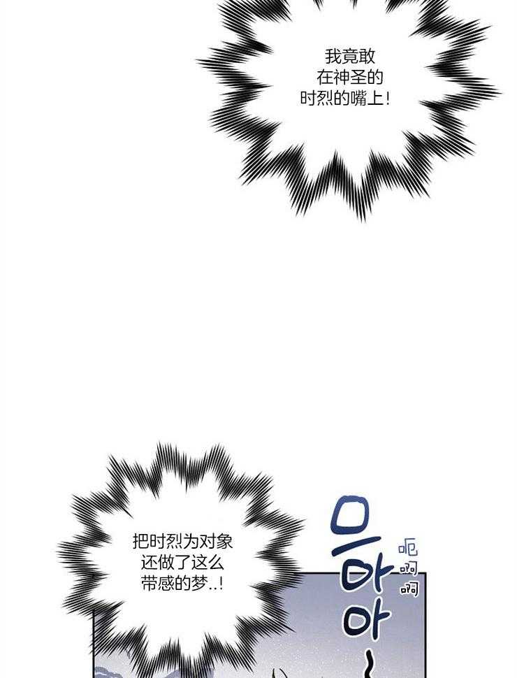 《本命和我翻车之后》漫画最新章节第22话 接近的理由免费下拉式在线观看章节第【2】张图片