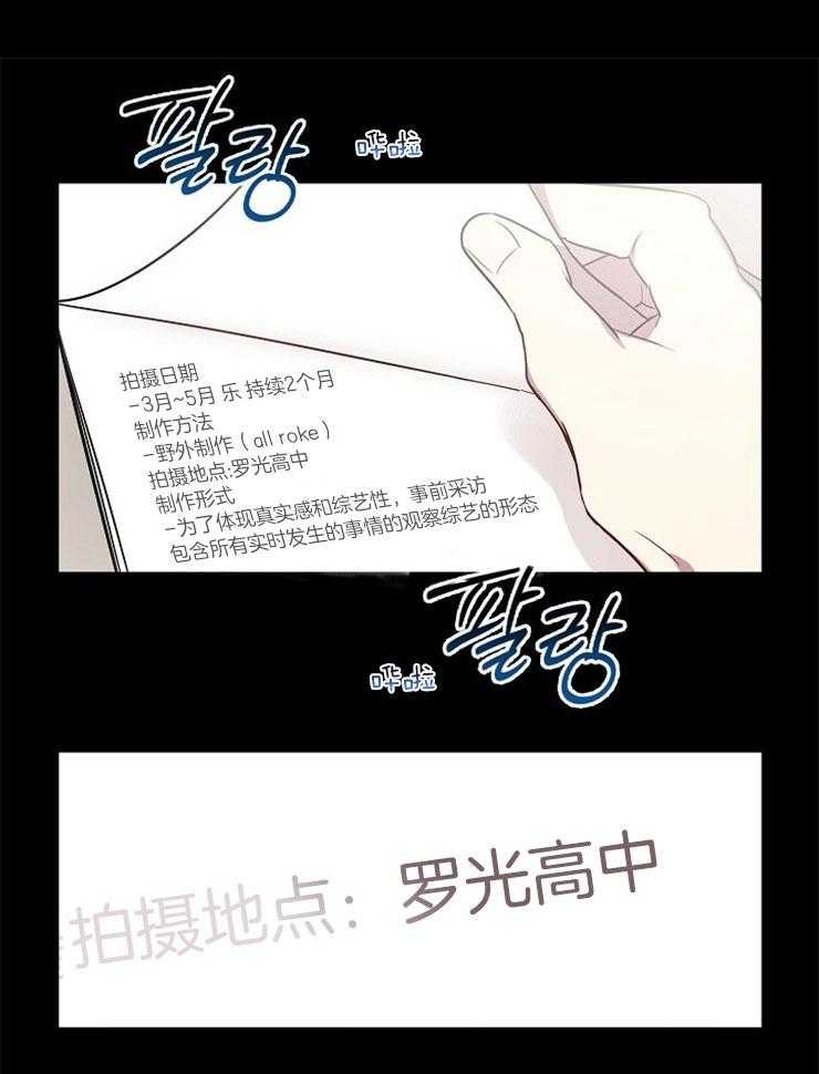 《本命和我翻车之后》漫画最新章节第22话 接近的理由免费下拉式在线观看章节第【11】张图片