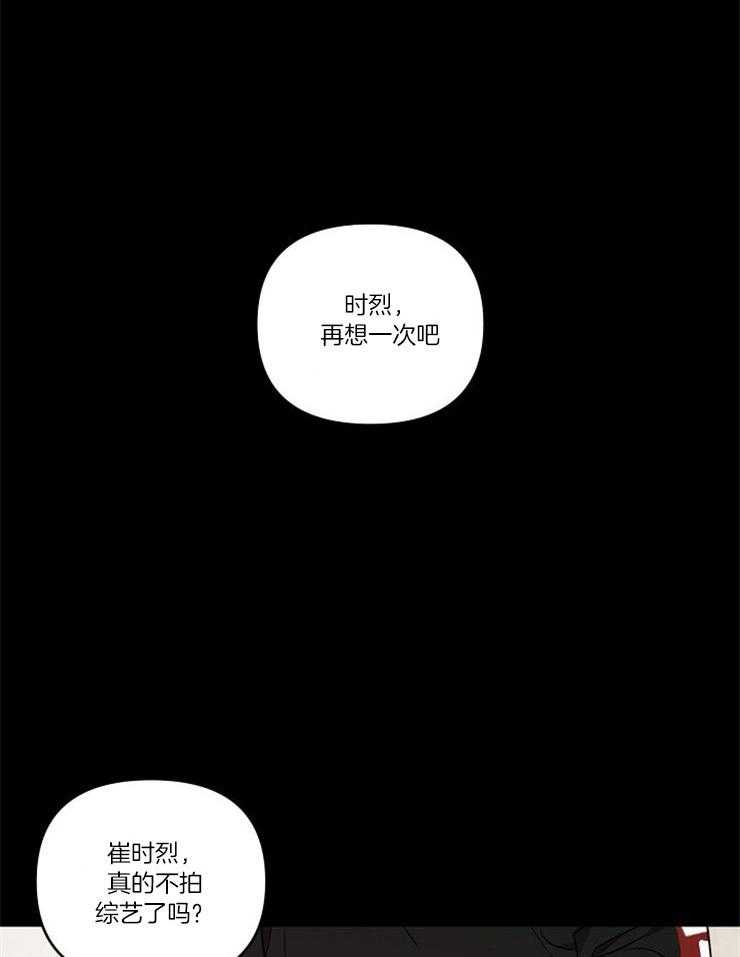 《本命和我翻车之后》漫画最新章节第22话 接近的理由免费下拉式在线观看章节第【15】张图片