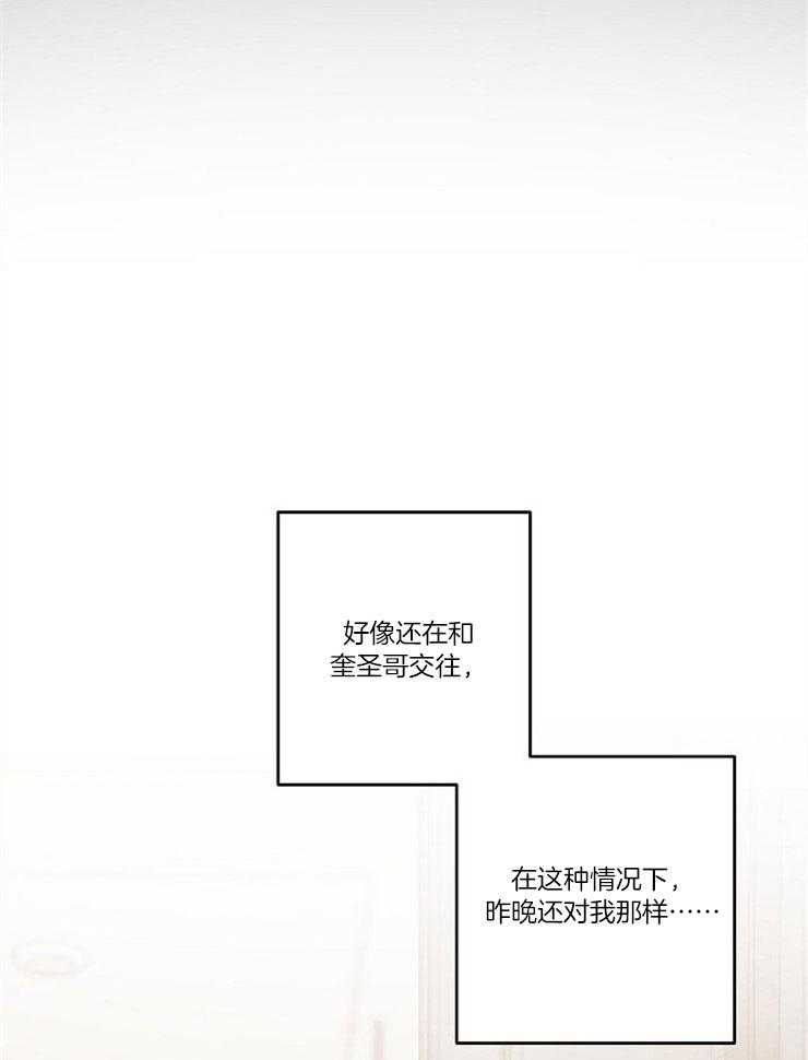 《本命和我翻车之后》漫画最新章节第22话 接近的理由免费下拉式在线观看章节第【7】张图片