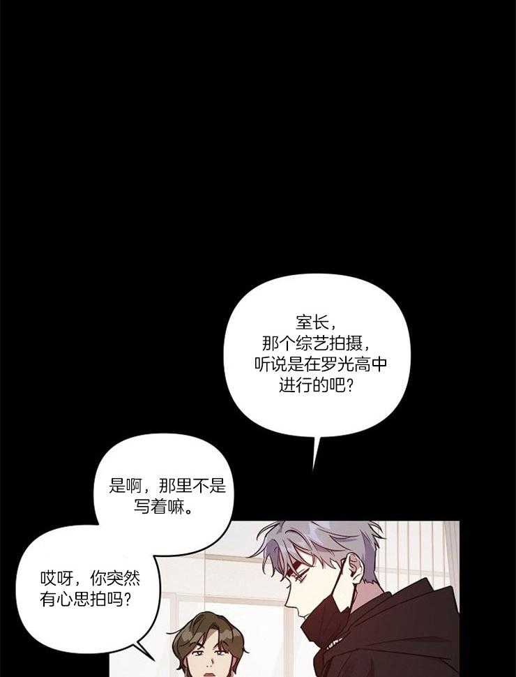 《本命和我翻车之后》漫画最新章节第22话 接近的理由免费下拉式在线观看章节第【10】张图片