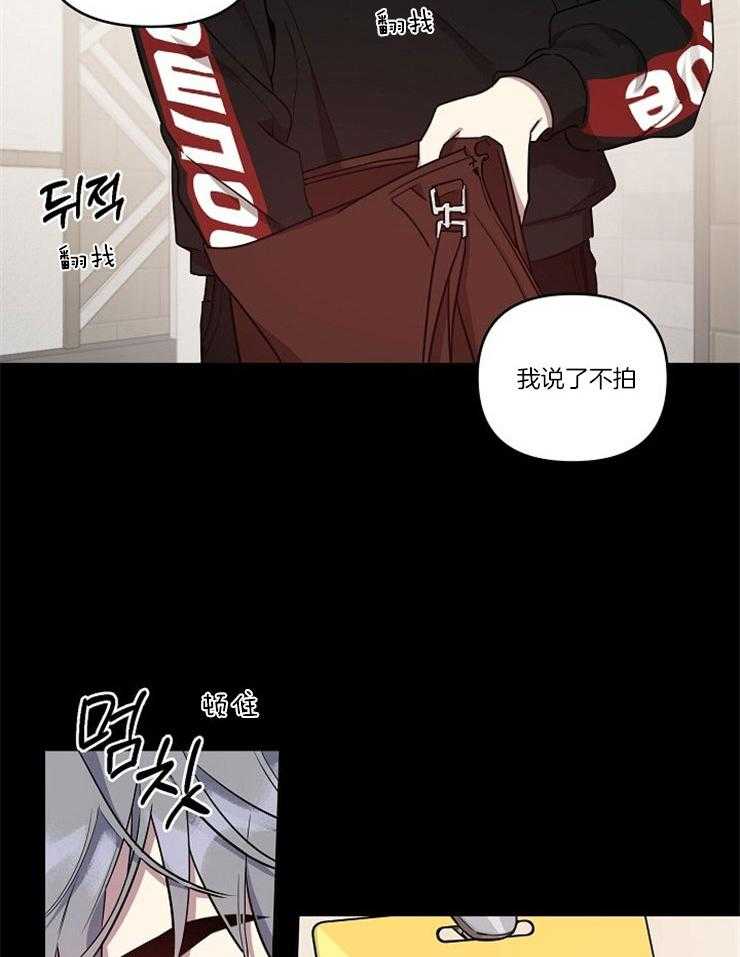 《本命和我翻车之后》漫画最新章节第22话 接近的理由免费下拉式在线观看章节第【14】张图片