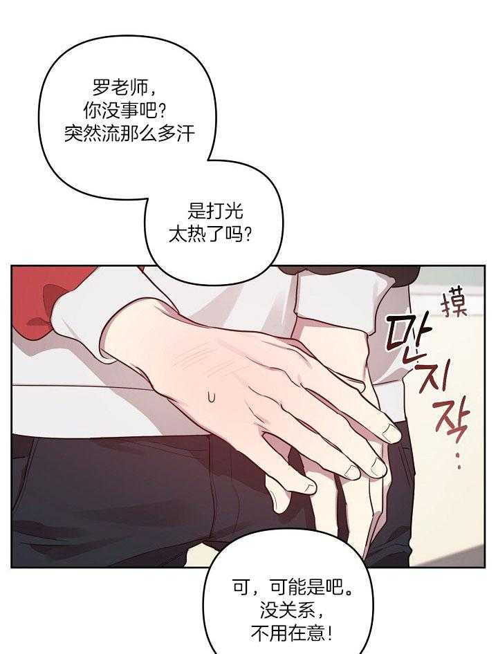 《本命和我翻车之后》漫画最新章节第24话 单独来找你免费下拉式在线观看章节第【9】张图片