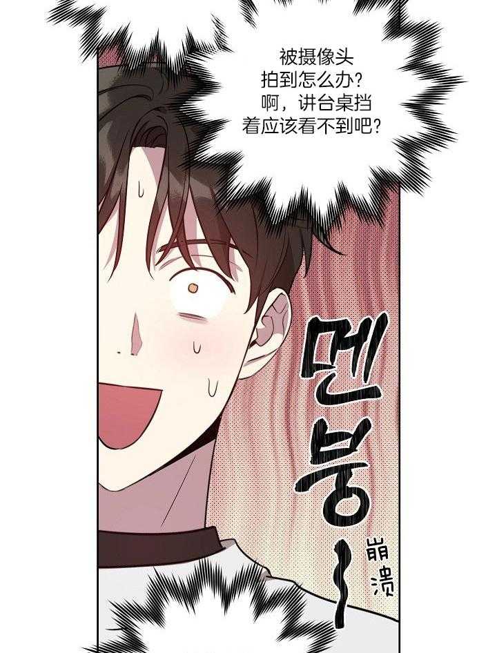 《本命和我翻车之后》漫画最新章节第24话 单独来找你免费下拉式在线观看章节第【12】张图片