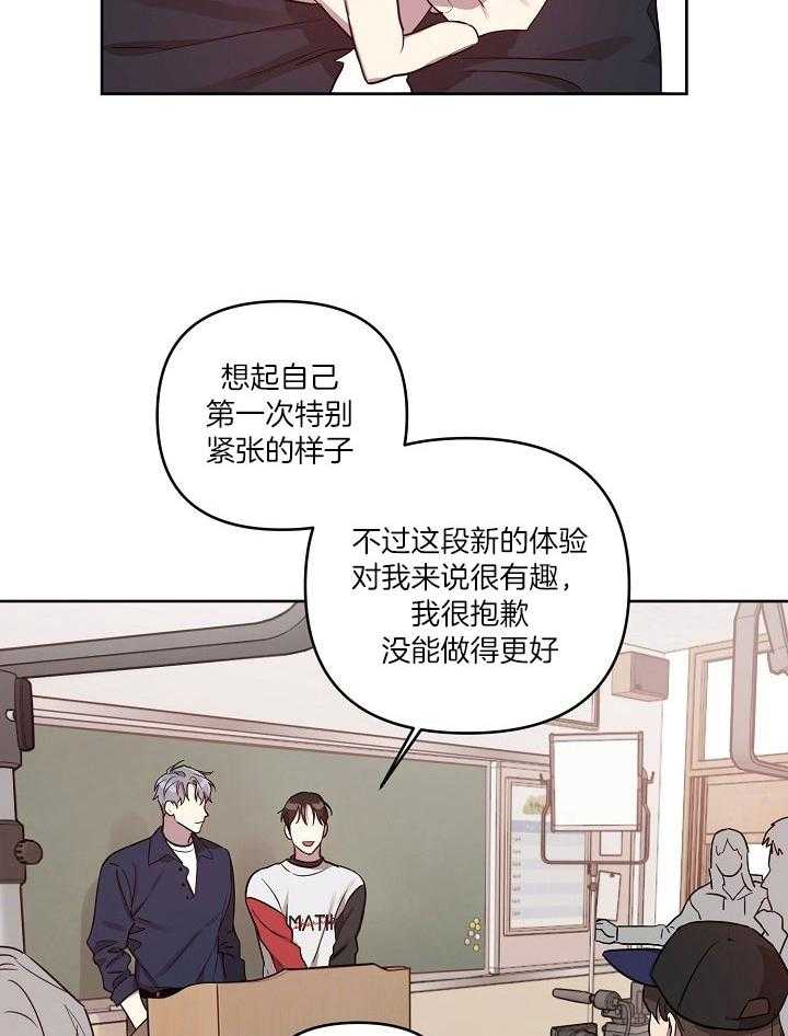 《本命和我翻车之后》漫画最新章节第24话 单独来找你免费下拉式在线观看章节第【19】张图片