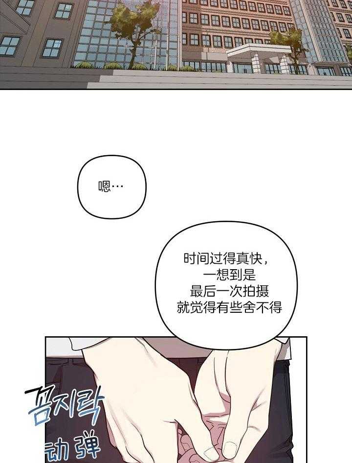 《本命和我翻车之后》漫画最新章节第24话 单独来找你免费下拉式在线观看章节第【20】张图片