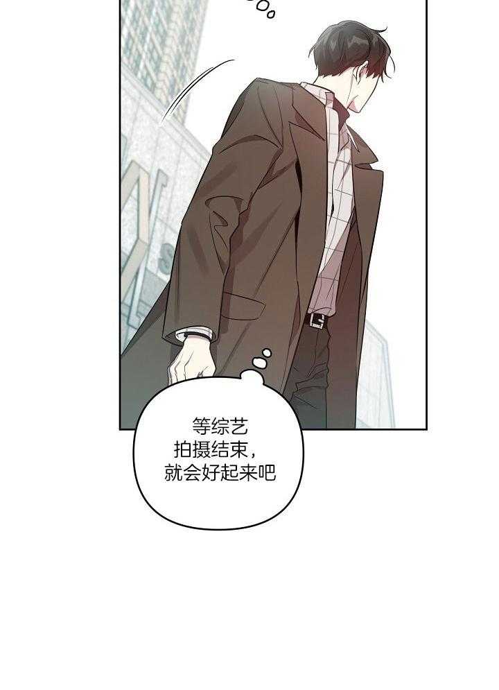 《本命和我翻车之后》漫画最新章节第24话 单独来找你免费下拉式在线观看章节第【23】张图片