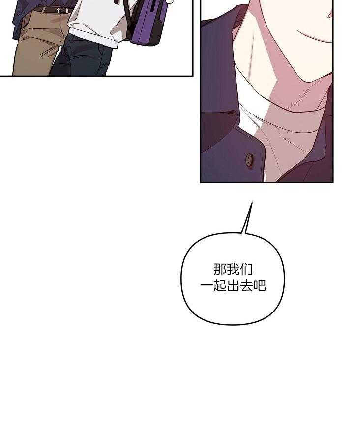 《本命和我翻车之后》漫画最新章节第24话 单独来找你免费下拉式在线观看章节第【1】张图片