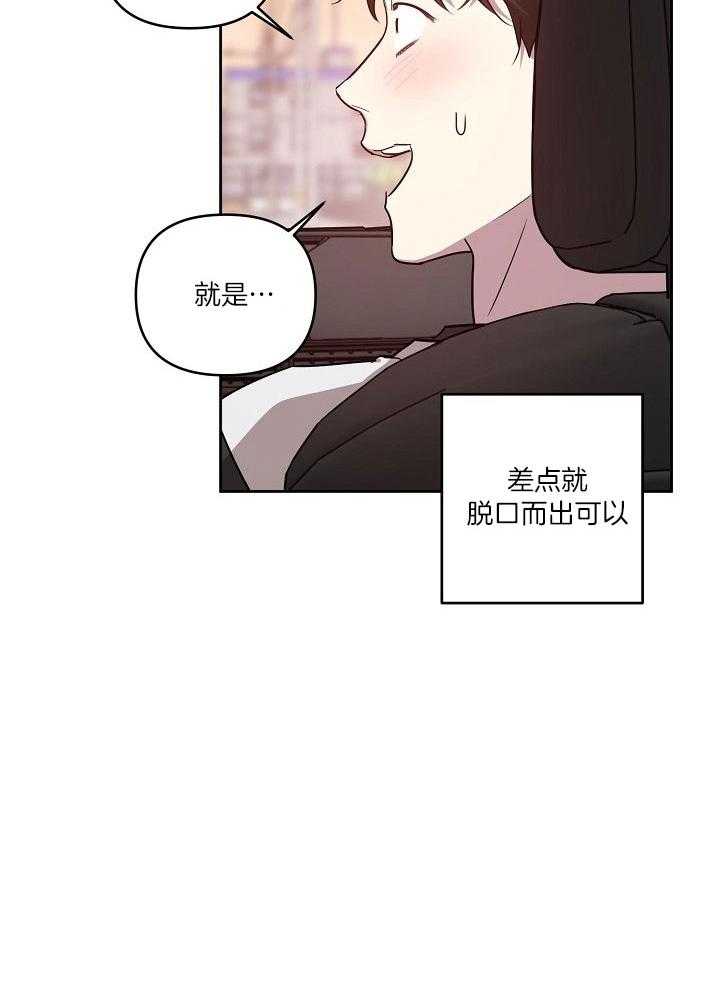 《本命和我翻车之后》漫画最新章节第25话 不要再见面免费下拉式在线观看章节第【16】张图片