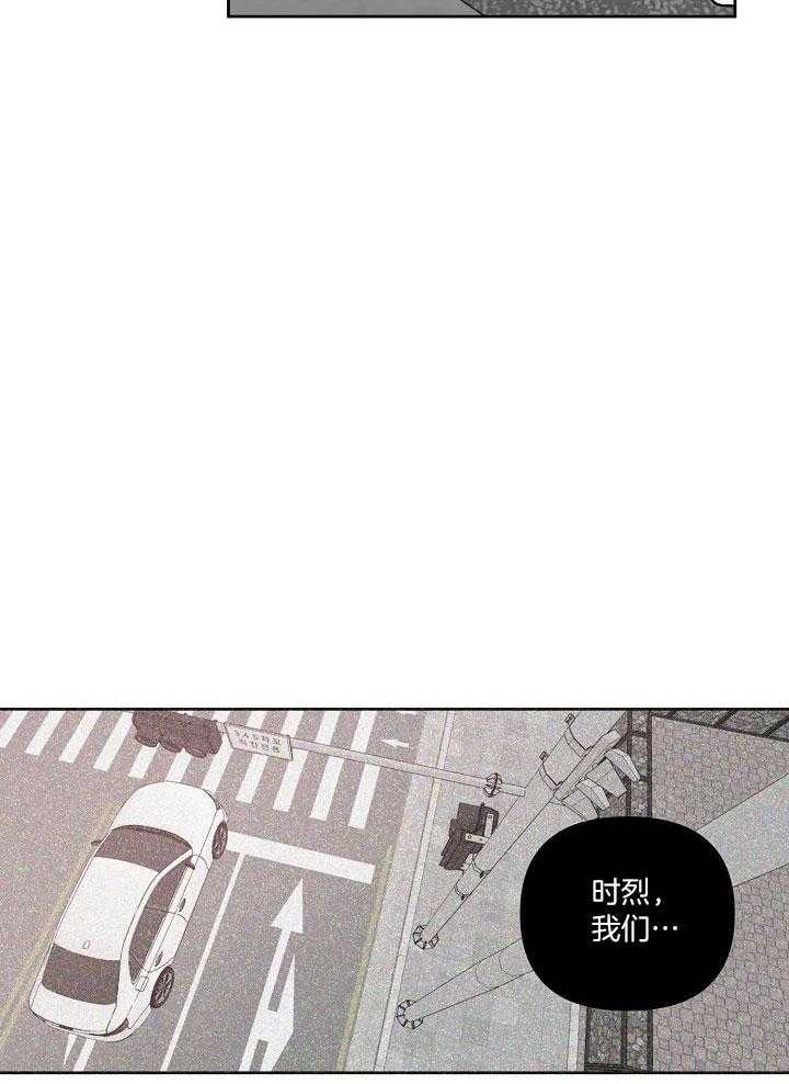 《本命和我翻车之后》漫画最新章节第25话 不要再见面免费下拉式在线观看章节第【8】张图片