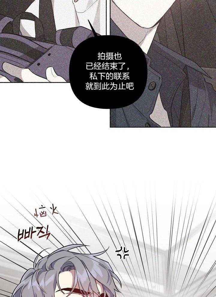 《本命和我翻车之后》漫画最新章节第25话 不要再见面免费下拉式在线观看章节第【6】张图片