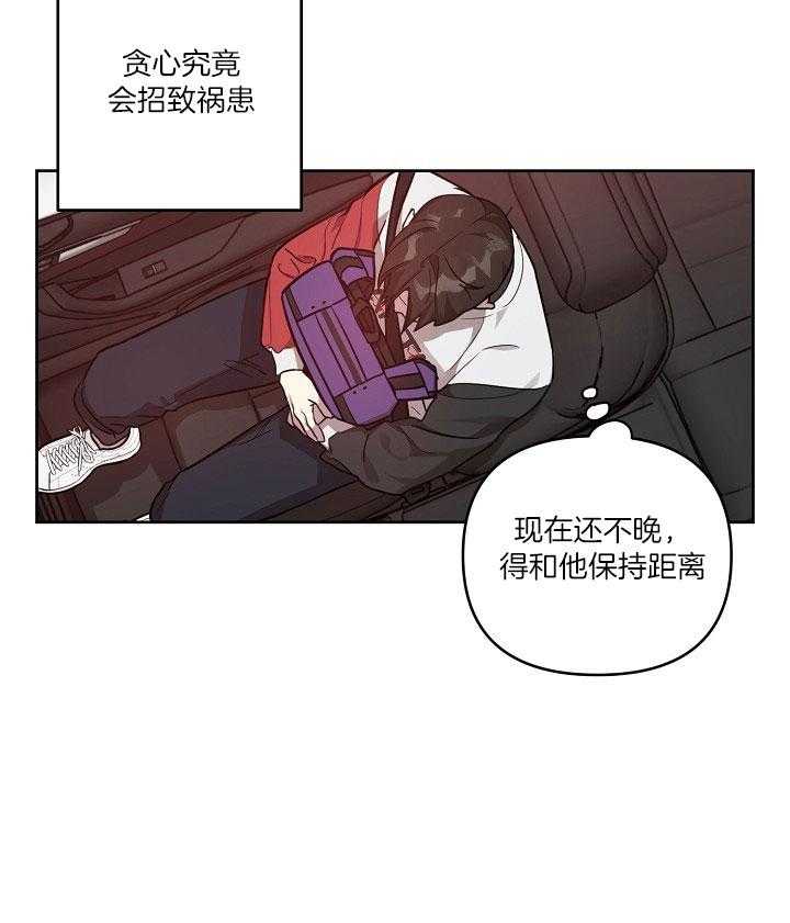 《本命和我翻车之后》漫画最新章节第25话 不要再见面免费下拉式在线观看章节第【13】张图片