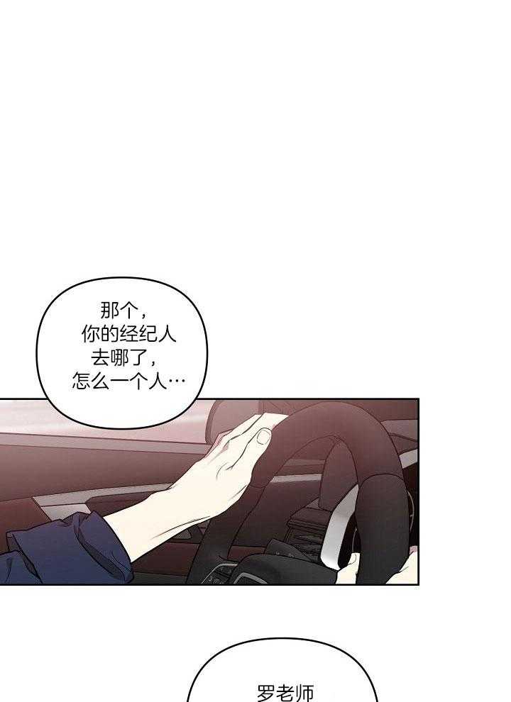 《本命和我翻车之后》漫画最新章节第25话 不要再见面免费下拉式在线观看章节第【25】张图片