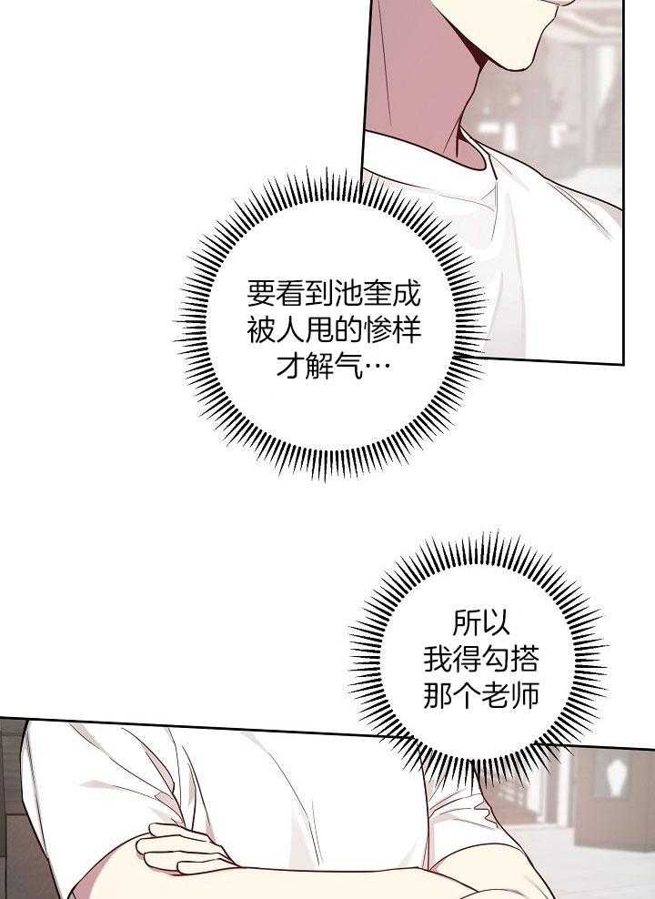 《本命和我翻车之后》漫画最新章节第25话 不要再见面免费下拉式在线观看章节第【2】张图片