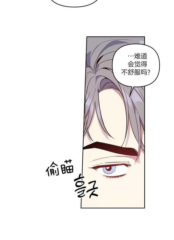 《本命和我翻车之后》漫画最新章节第25话 不要再见面免费下拉式在线观看章节第【22】张图片