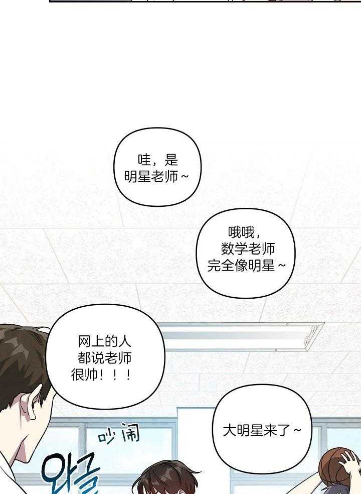 《本命和我翻车之后》漫画最新章节第26话 不能太心急免费下拉式在线观看章节第【17】张图片