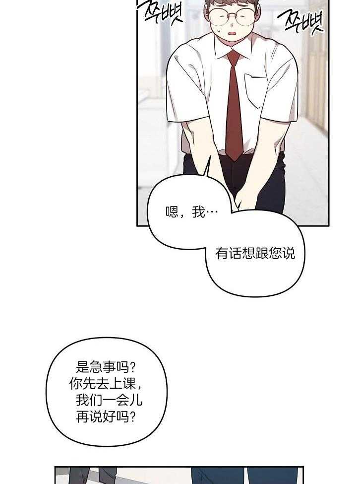 《本命和我翻车之后》漫画最新章节第26话 不能太心急免费下拉式在线观看章节第【9】张图片