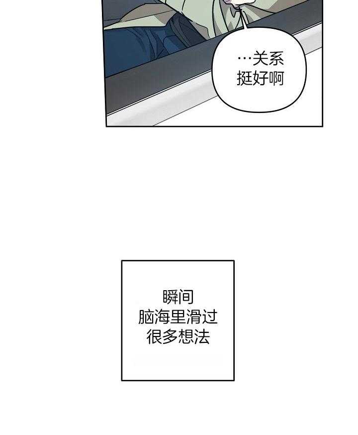 《本命和我翻车之后》漫画最新章节第26话 不能太心急免费下拉式在线观看章节第【28】张图片