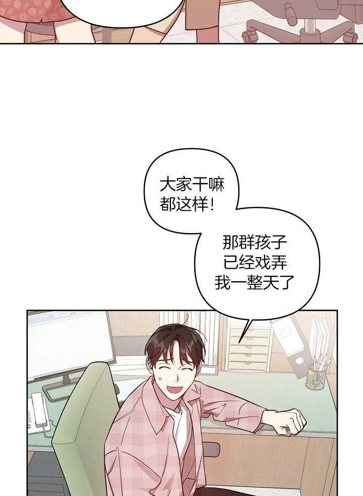 《本命和我翻车之后》漫画最新章节第26话 不能太心急免费下拉式在线观看章节第【21】张图片