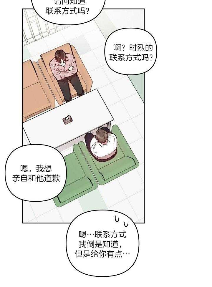 《本命和我翻车之后》漫画最新章节第26话 不能太心急免费下拉式在线观看章节第【5】张图片