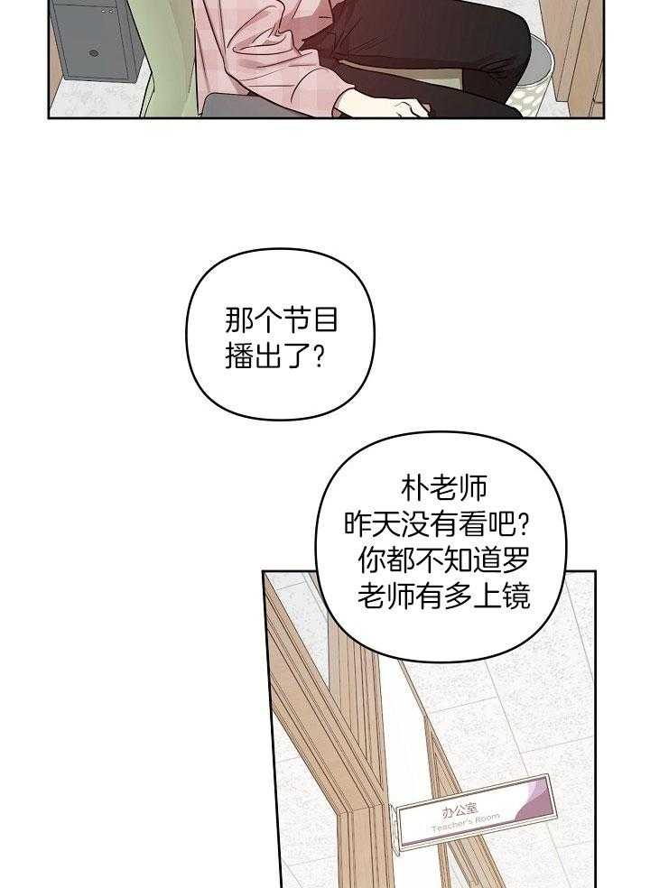 《本命和我翻车之后》漫画最新章节第26话 不能太心急免费下拉式在线观看章节第【20】张图片