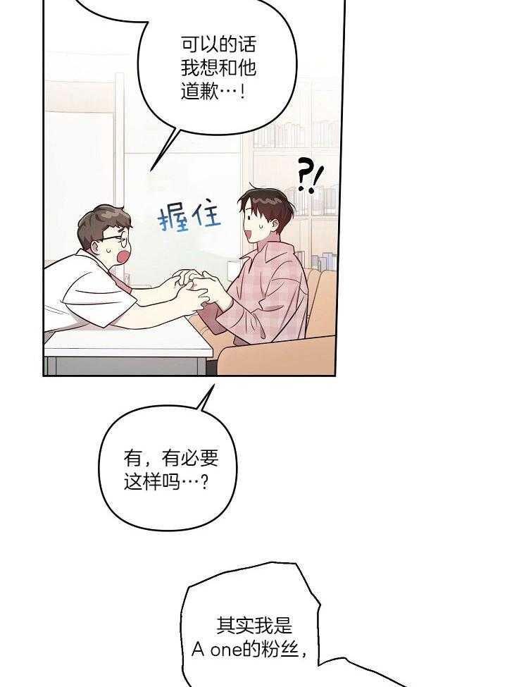 《本命和我翻车之后》漫画最新章节第26话 不能太心急免费下拉式在线观看章节第【3】张图片