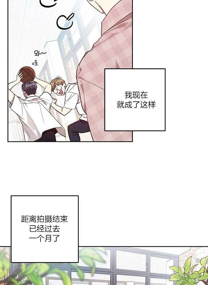 《本命和我翻车之后》漫画最新章节第26话 不能太心急免费下拉式在线观看章节第【15】张图片