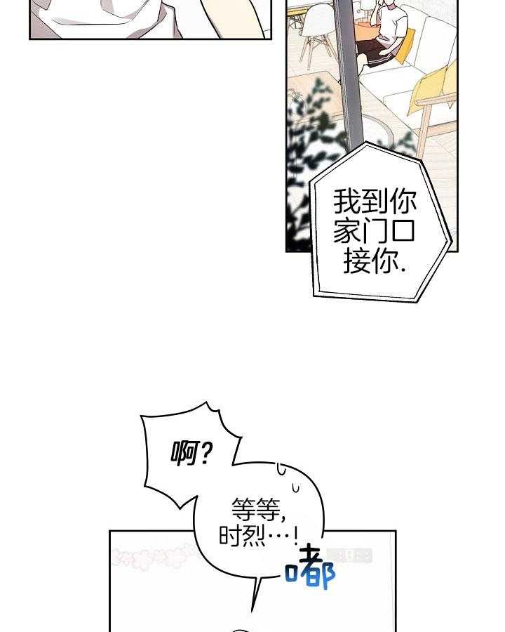 《本命和我翻车之后》漫画最新章节第27话 第一次免费下拉式在线观看章节第【5】张图片