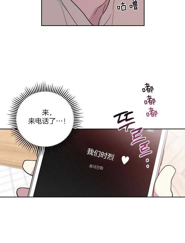 《本命和我翻车之后》漫画最新章节第27话 第一次免费下拉式在线观看章节第【16】张图片