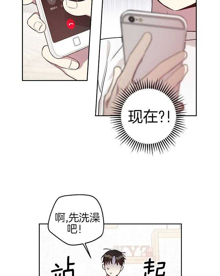 《本命和我翻车之后》漫画最新章节第27话 第一次免费下拉式在线观看章节第【3】张图片