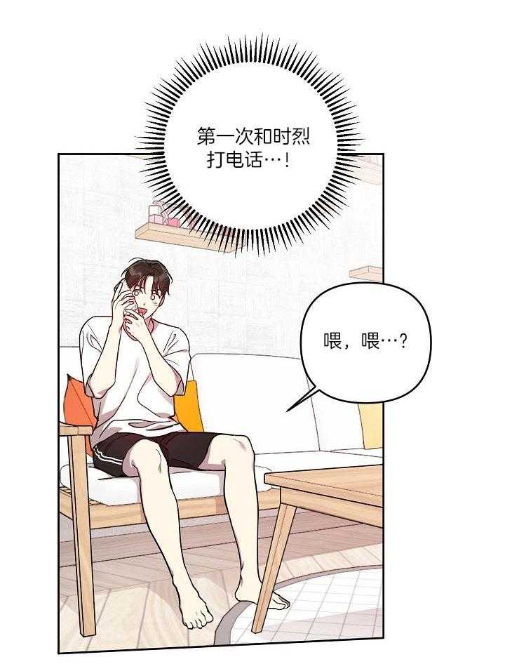 《本命和我翻车之后》漫画最新章节第27话 第一次免费下拉式在线观看章节第【15】张图片