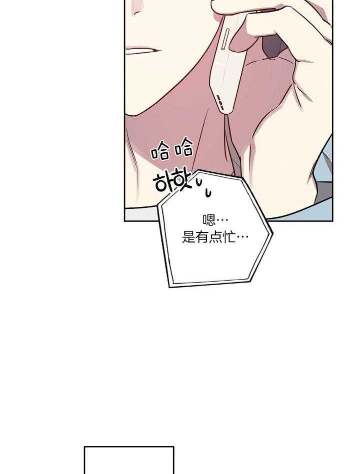 《本命和我翻车之后》漫画最新章节第27话 第一次免费下拉式在线观看章节第【11】张图片