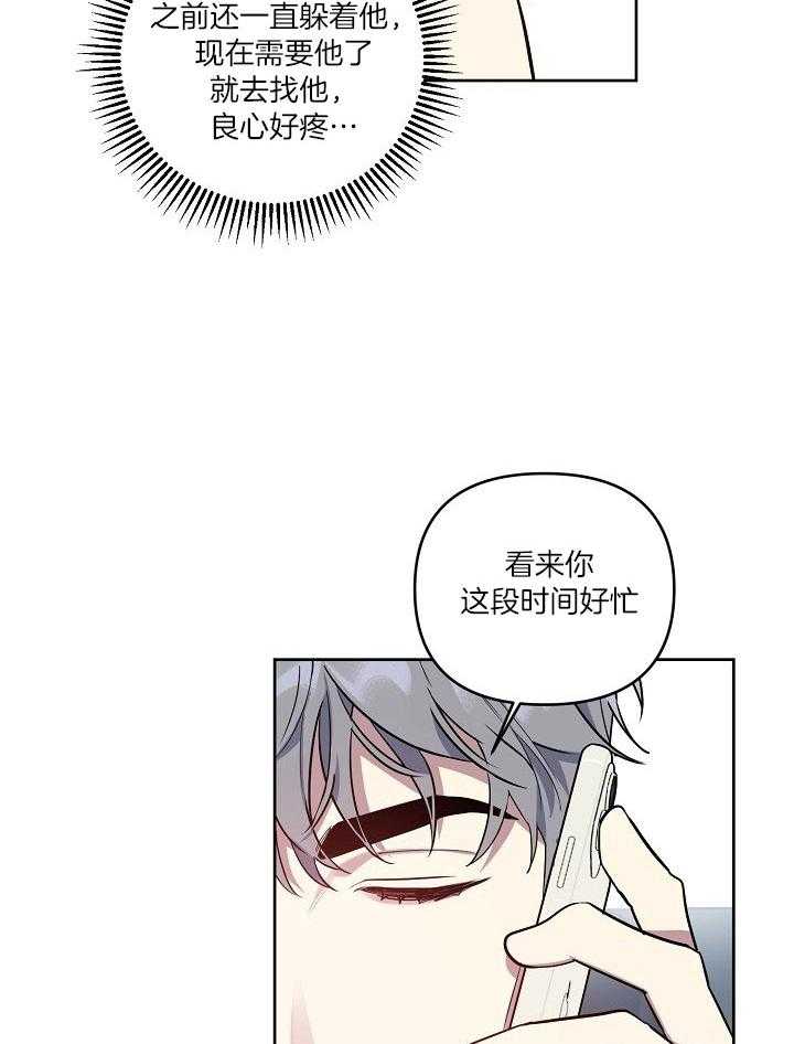 《本命和我翻车之后》漫画最新章节第27话 第一次免费下拉式在线观看章节第【12】张图片