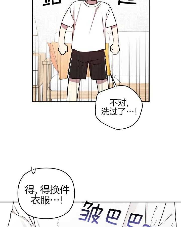 《本命和我翻车之后》漫画最新章节第27话 第一次免费下拉式在线观看章节第【2】张图片