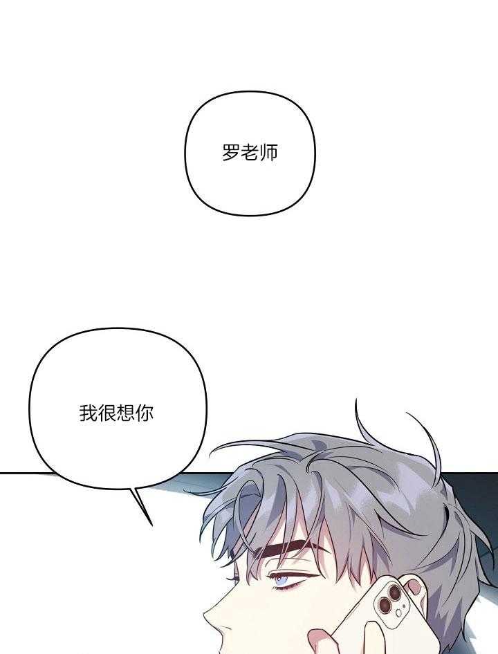 《本命和我翻车之后》漫画最新章节第27话 第一次免费下拉式在线观看章节第【9】张图片