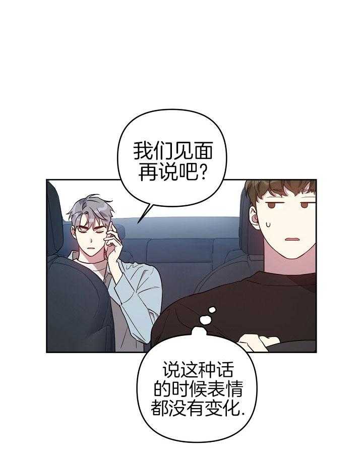 《本命和我翻车之后》漫画最新章节第27话 第一次免费下拉式在线观看章节第【7】张图片