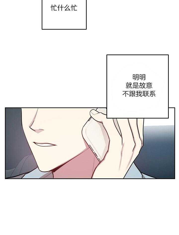 《本命和我翻车之后》漫画最新章节第27话 第一次免费下拉式在线观看章节第【10】张图片