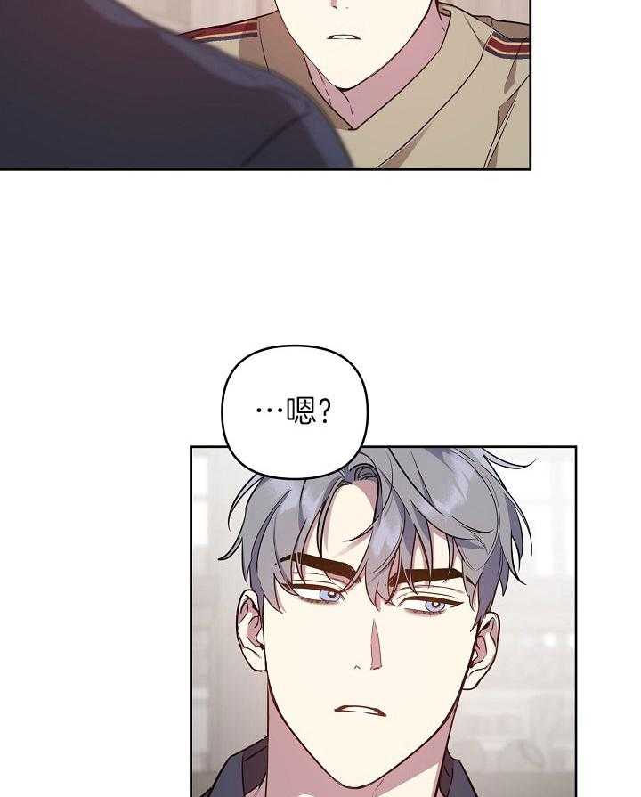 《本命和我翻车之后》漫画最新章节第28话 心理创伤免费下拉式在线观看章节第【4】张图片