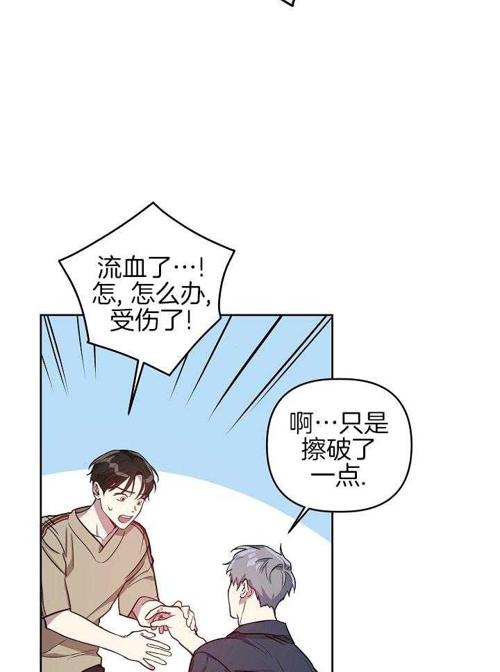 《本命和我翻车之后》漫画最新章节第28话 心理创伤免费下拉式在线观看章节第【13】张图片