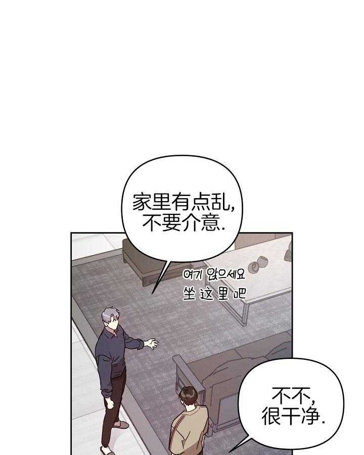 《本命和我翻车之后》漫画最新章节第28话 心理创伤免费下拉式在线观看章节第【26】张图片