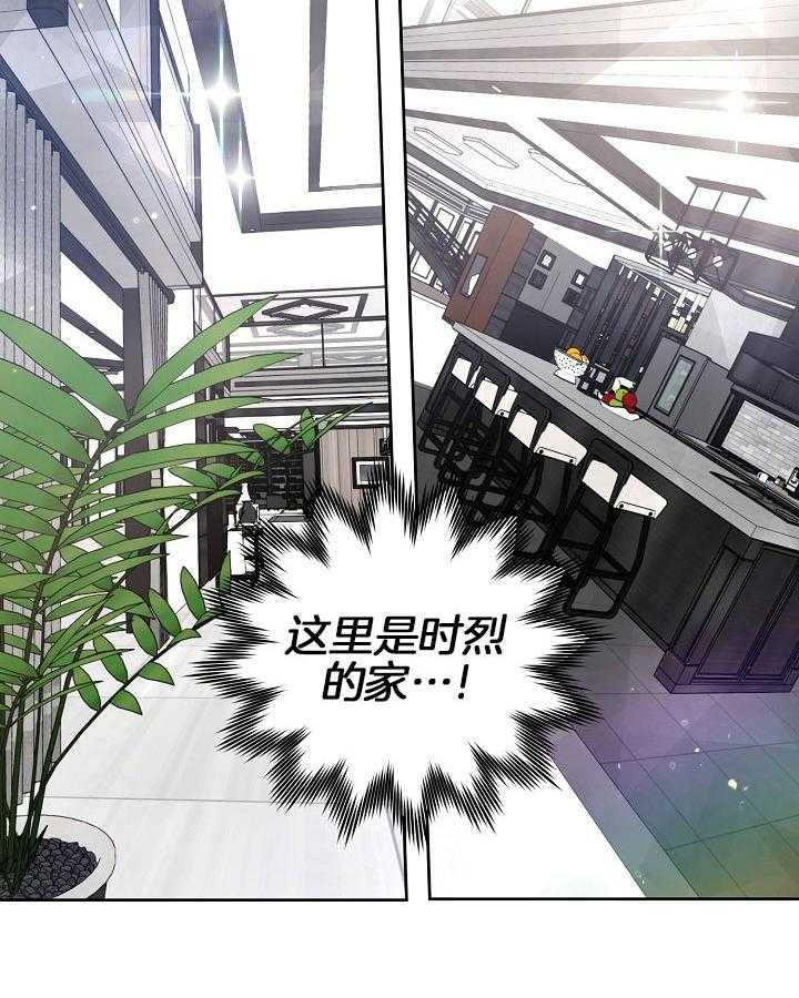 《本命和我翻车之后》漫画最新章节第28话 心理创伤免费下拉式在线观看章节第【27】张图片