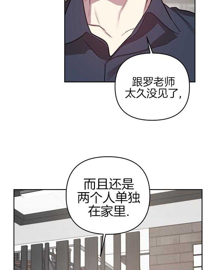 《本命和我翻车之后》漫画最新章节第28话 心理创伤免费下拉式在线观看章节第【3】张图片