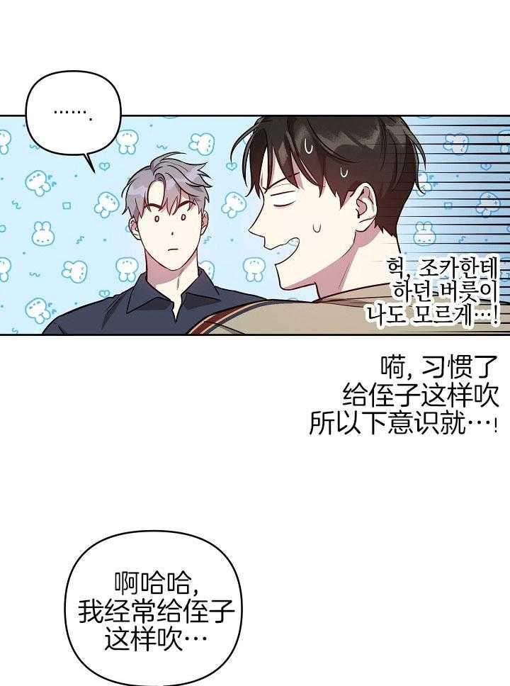 《本命和我翻车之后》漫画最新章节第28话 心理创伤免费下拉式在线观看章节第【8】张图片