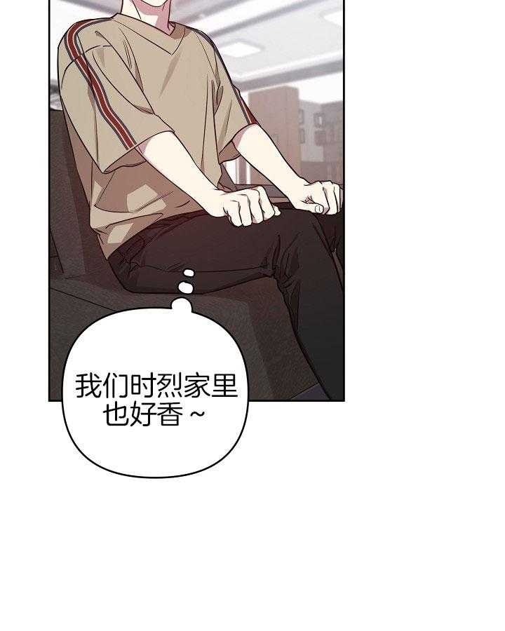 《本命和我翻车之后》漫画最新章节第28话 心理创伤免费下拉式在线观看章节第【24】张图片