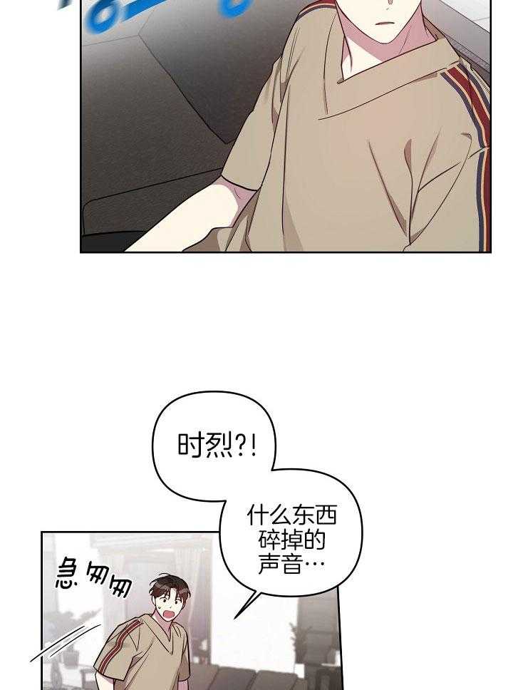 《本命和我翻车之后》漫画最新章节第28话 心理创伤免费下拉式在线观看章节第【16】张图片