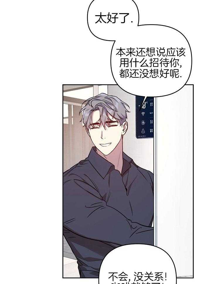 《本命和我翻车之后》漫画最新章节第28话 心理创伤免费下拉式在线观看章节第【22】张图片