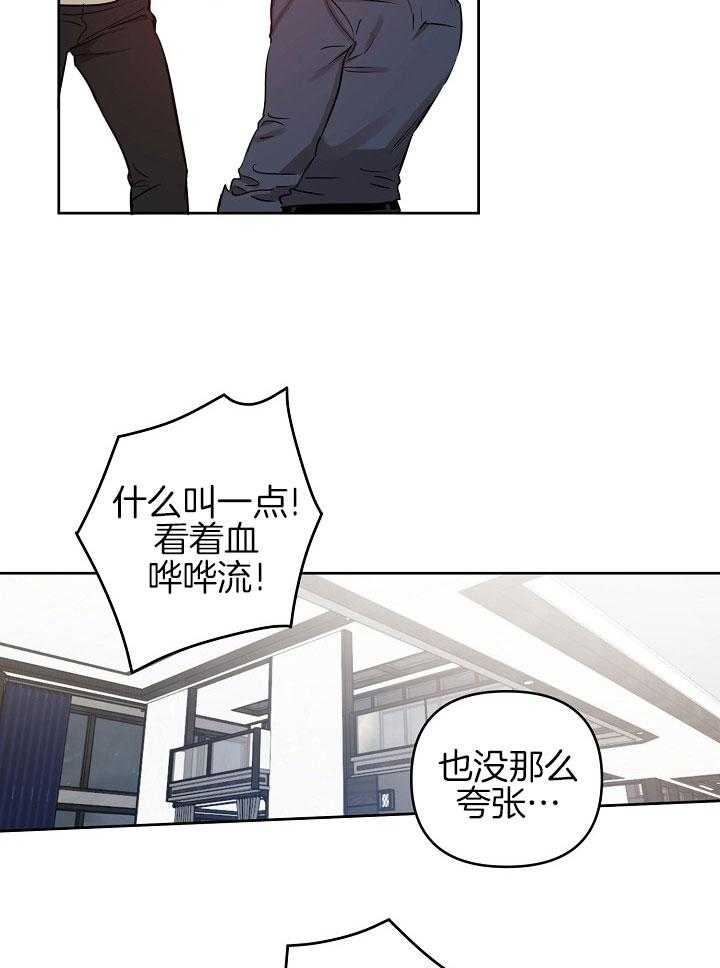 《本命和我翻车之后》漫画最新章节第28话 心理创伤免费下拉式在线观看章节第【12】张图片