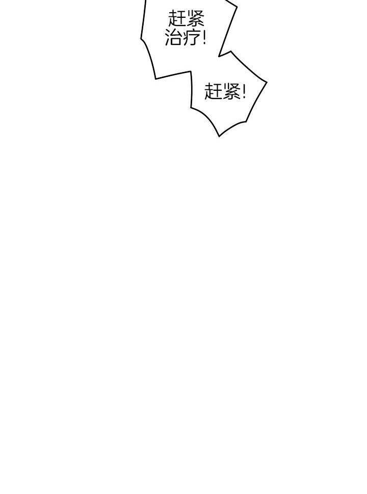 《本命和我翻车之后》漫画最新章节第28话 心理创伤免费下拉式在线观看章节第【11】张图片